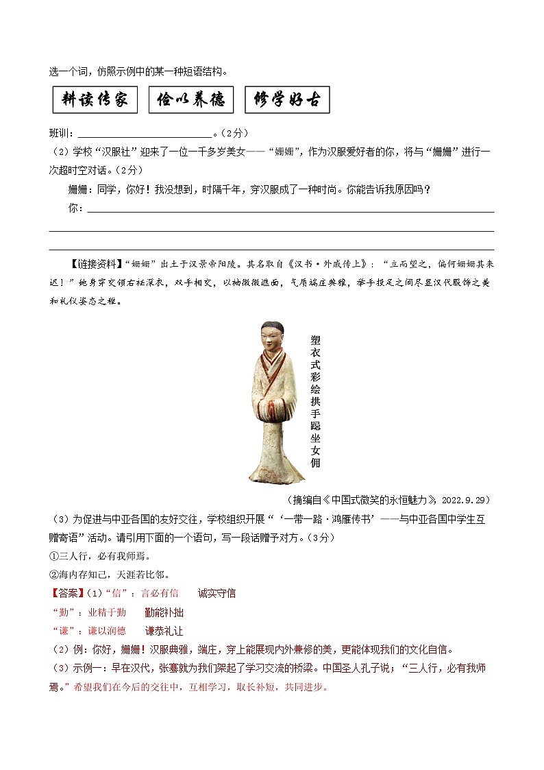 2024年中考押题预测卷01（南京卷）-语文（全解全析）03