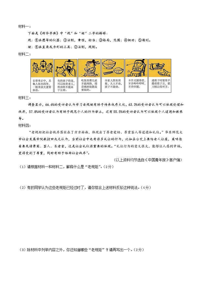 2024年中考押题预测卷01（无锡卷）-语文（考试版）A403