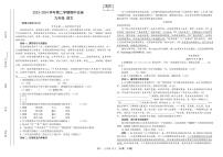 甘肃省张掖市临泽县第二中学2023-2024学年九年级下学期期中考试语文试卷