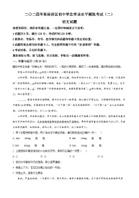 2024年山东省聊城市东昌府区中考二模语文试题（原卷版+解析版）