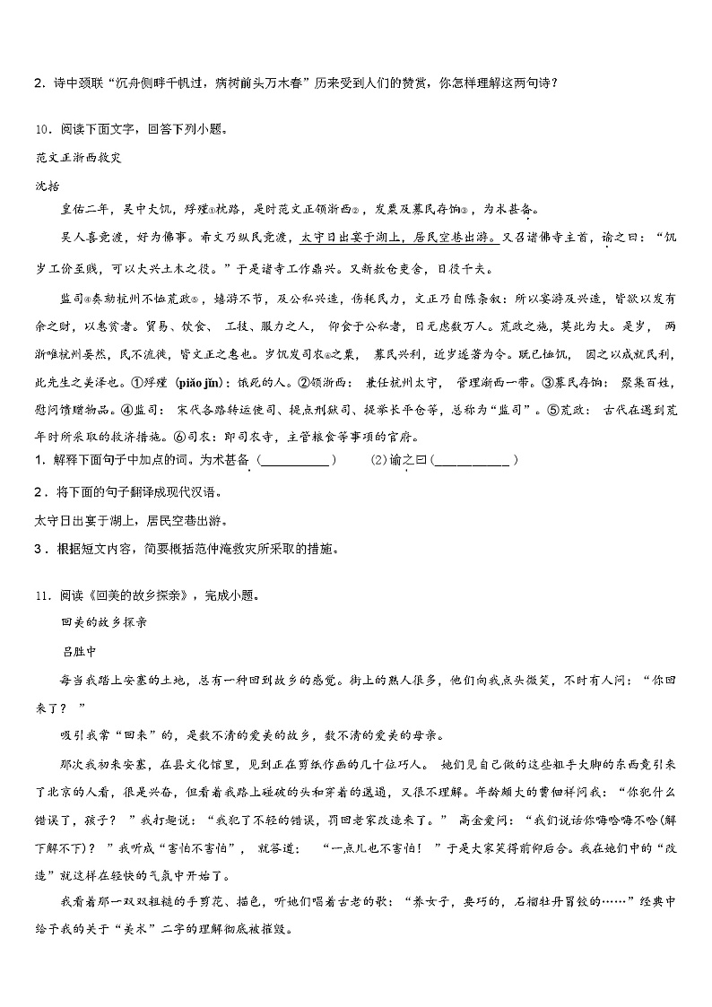 2024年广西中考语文模拟试卷（解析版）03