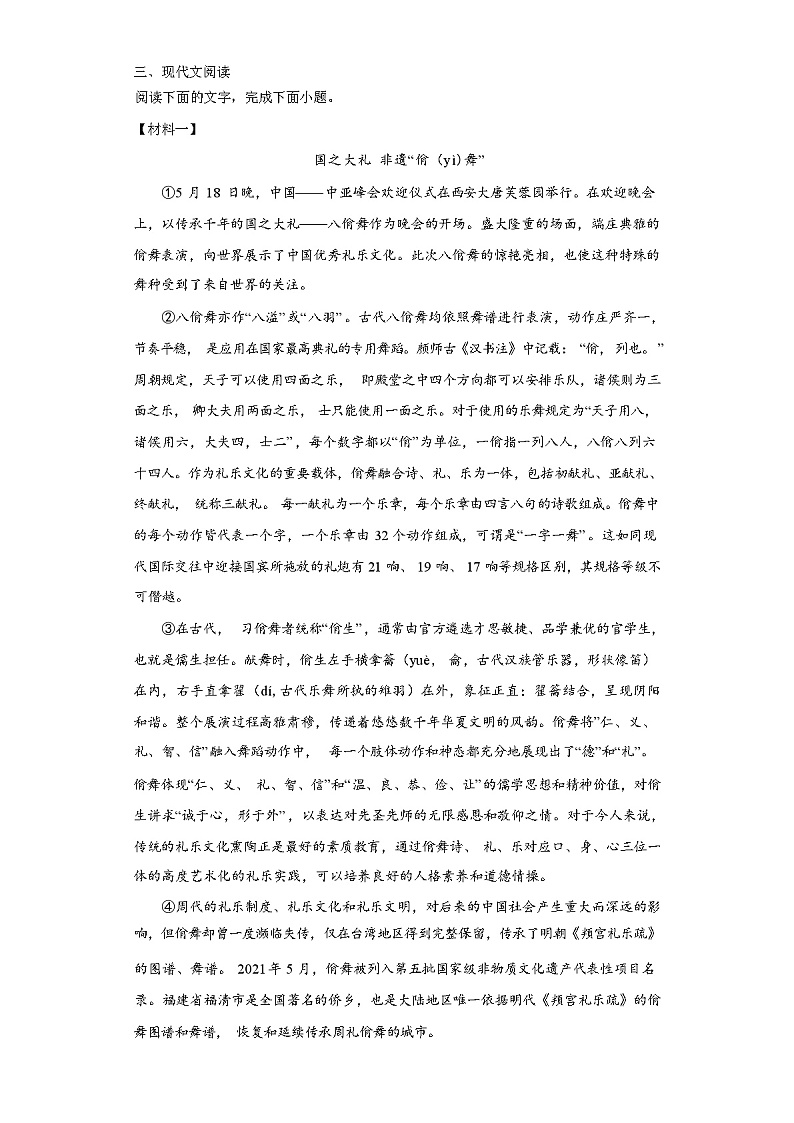 2024 年广西南宁市中考模拟语文试题03