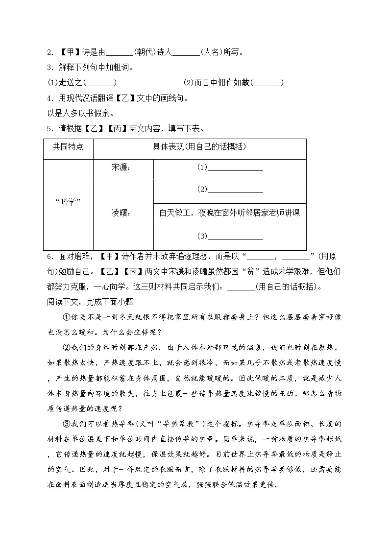 上海市长宁区2024年中考二模语文试卷(含答案)第2页