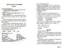 2024年贵州省贵阳市观山湖初中学业水平考试语文试卷