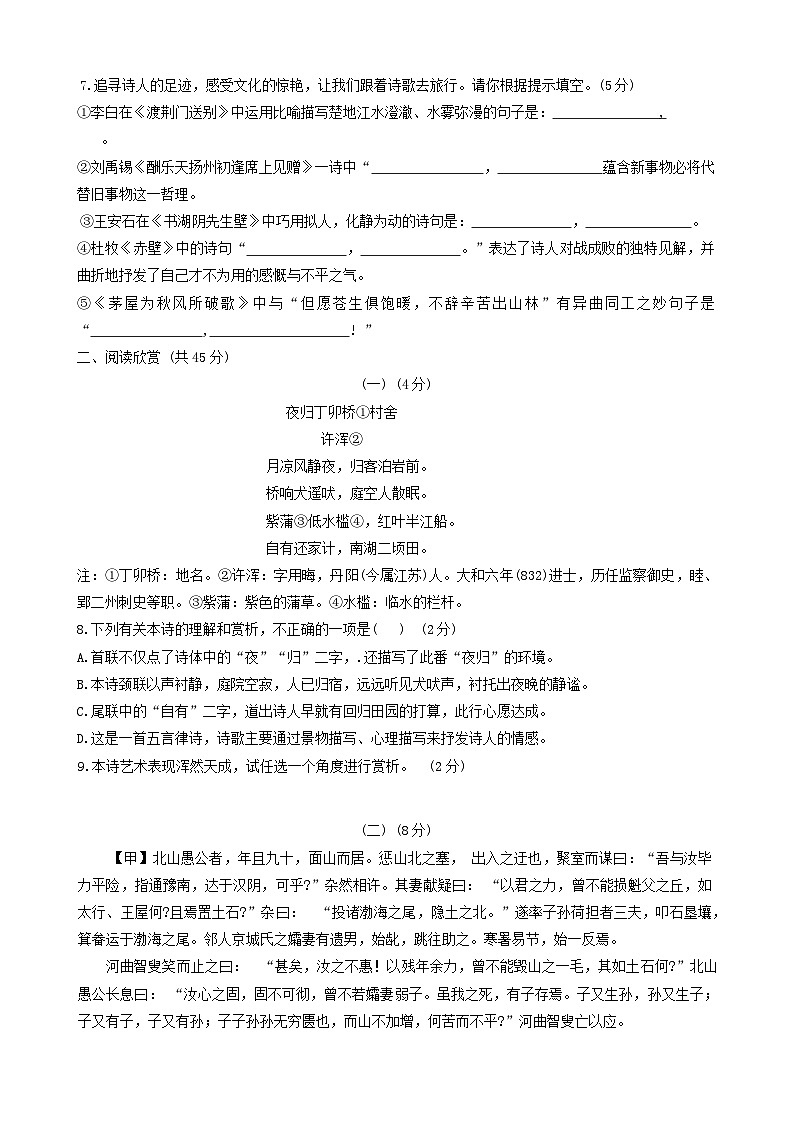 2024年山东省东营市广饶县中考二模语文试题03
