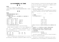 2024年中考考前最后一套押题卷：语文（天津专用）（考试版）A3
