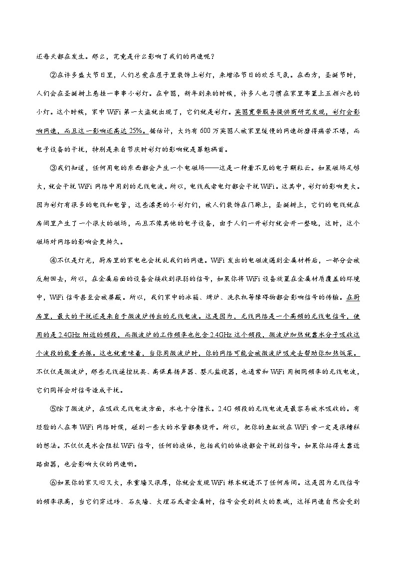 2024年中考考前最后一套押题卷：语文（天津专用）（考试版）A403