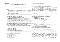 2024年中考押题预测卷（湖北卷）语文（考试版）A3
