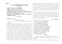 2024年中考押题预测卷（湖北武汉卷）语文（考试版）A3