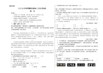 2024年中考押题预测卷02（北京卷）-语文（考试版）A3