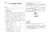 2024年中考考前最后一套押题卷：语文（青岛卷）（考试版A3）