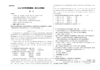 2024年中考考前最后一套押题卷：语文（北京卷）（考试版A3）