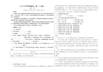 2024年中考考前最后一套押题卷：语文（广东卷）（考试版A3）