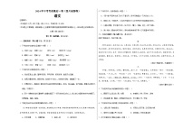 2024年中考考前最后一套押题卷：语文（四川成都卷）（考试版）A3