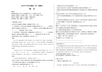 2024年中考考前最后一套押题卷：语文（安徽卷）（考试版A3）