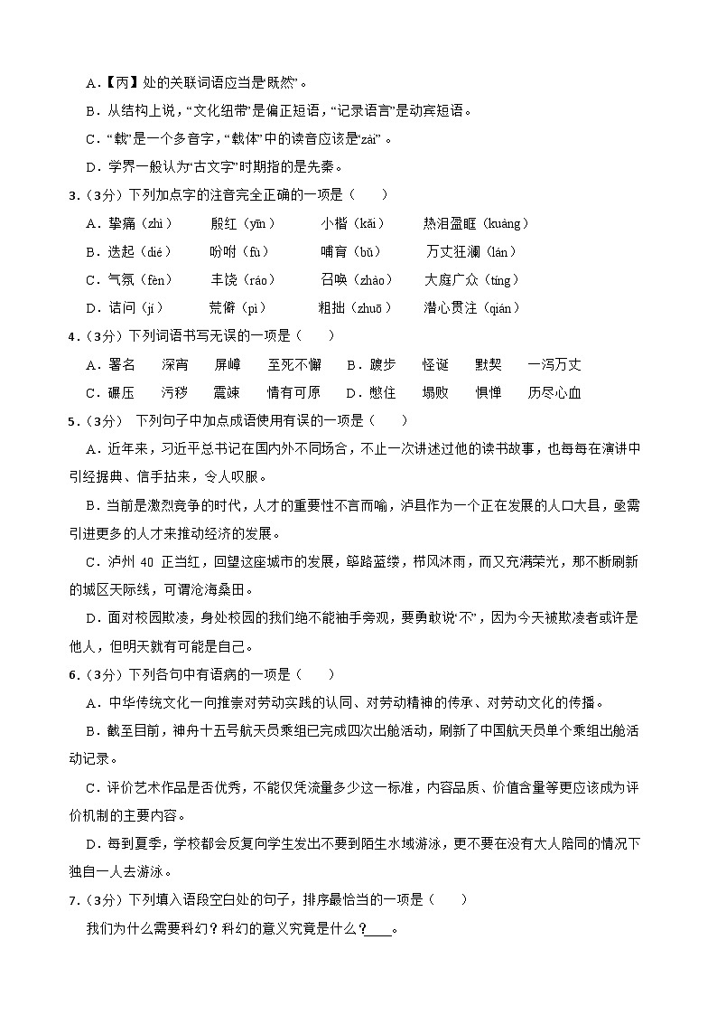 2024年甘肃省武威市凉州区黄羊中学联片教研三模语文试题02