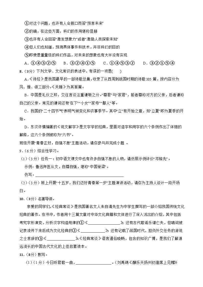 2024年甘肃省武威市凉州区黄羊中学联片教研三模语文试题03