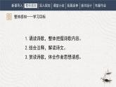 2023-2024学年统编版语文八年级下册《送杜少府之任蜀州》课件