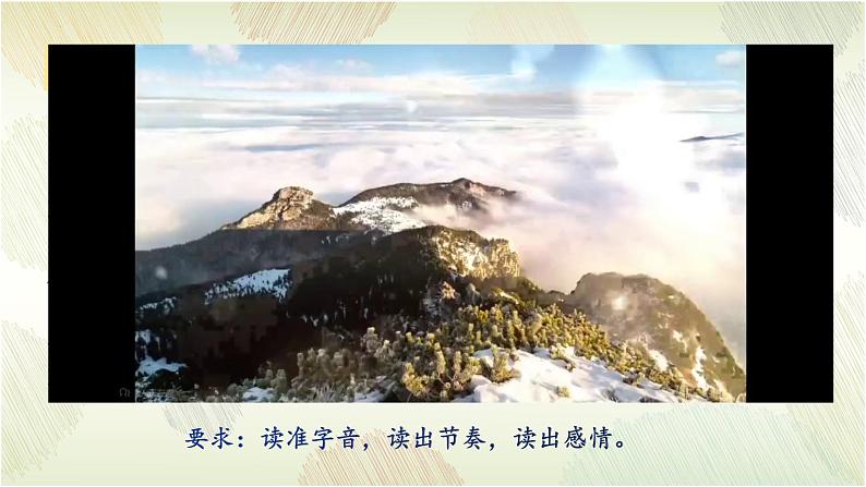 2023-2024学年统编版语文八年级下册第22课《大道之行也》课件第5页