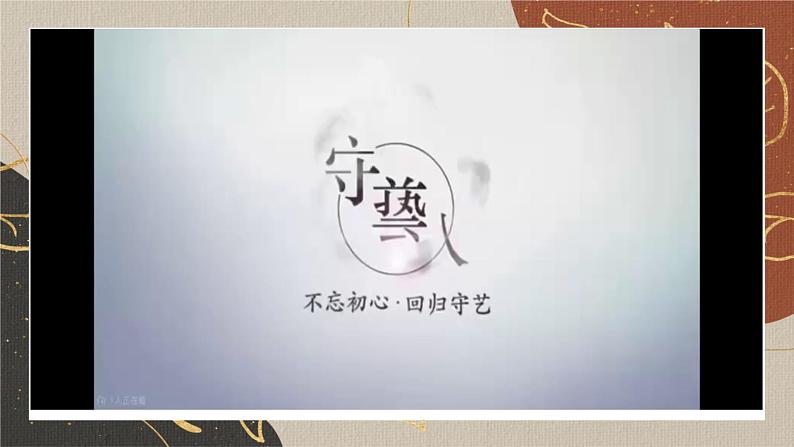 2024-2025学年部编版八年级语文下《核舟记》课件第2页