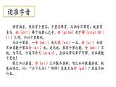 2024-2025学年部编版八年级语文下《马说》课件