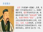2024-2025学年部编版八年级语文下21.《北冥有鱼》课件