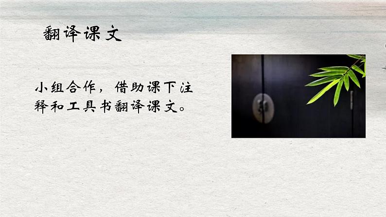 2024-2025学年部编版八年级语文下八下10《小石潭记》课件第7页