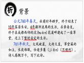 2024-2025学年部编版八年级语文下24.《茅屋为秋风所破歌》课件