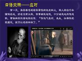 2023-2024学年统编版语文八年级下册口语交际——《应对》第一单元课件