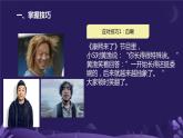 2023-2024学年统编版语文八年级下册口语交际——《应对》第一单元课件