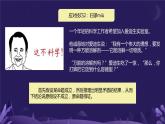 2023-2024学年统编版语文八年级下册口语交际——《应对》第一单元课件