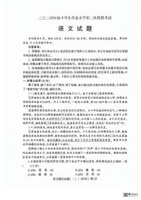 2024年山东省聊城市莘县中考二模语文试题