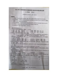 四川省江安县2023-2024学年八年级下学期期中考试语文试题