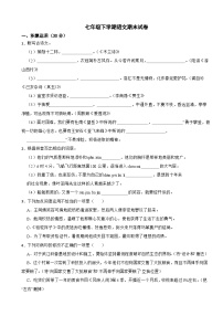 广东省韶关市2024年七年级下学期语文期末试卷(附参考答案）