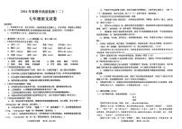 13，四川省德阳市中江县2023-2024学年七年级下学期4月期中语文试题