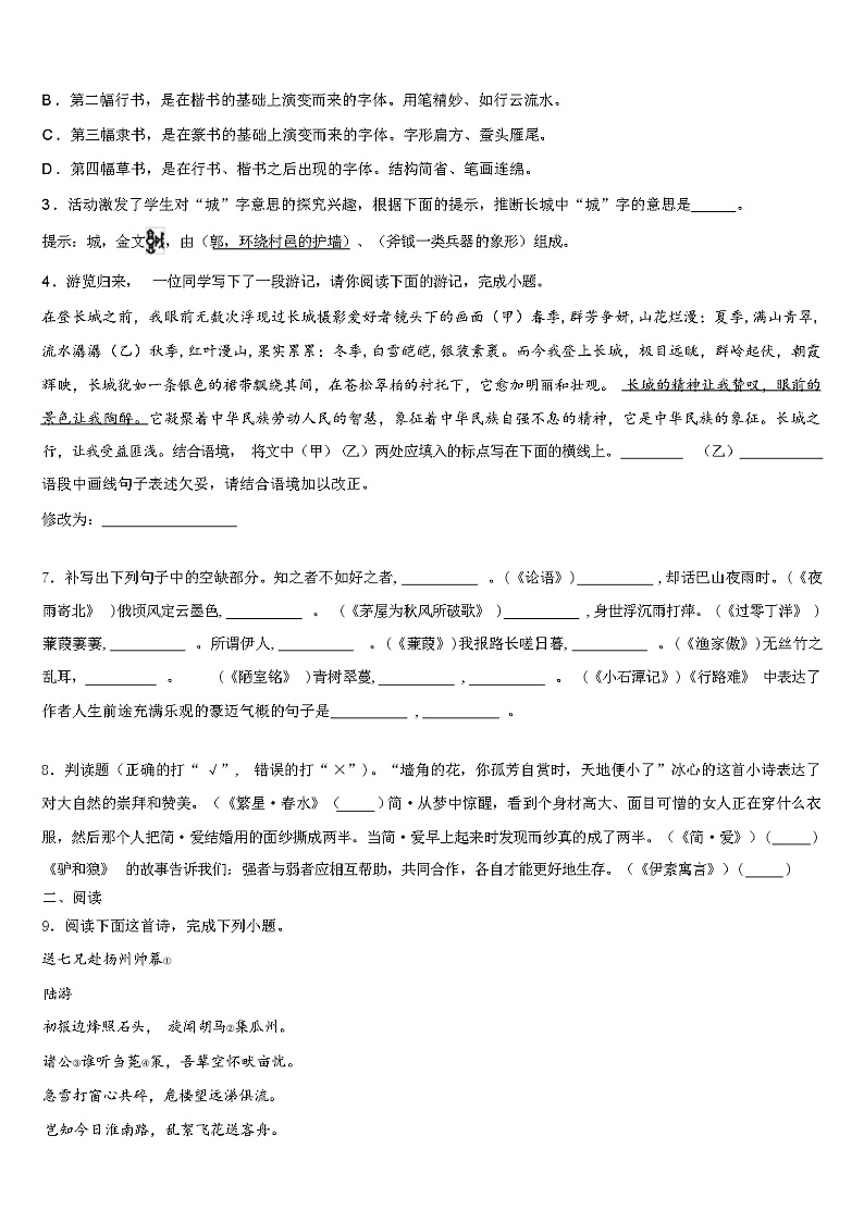 2024年湖北省中考语文模拟试卷（解析版）03