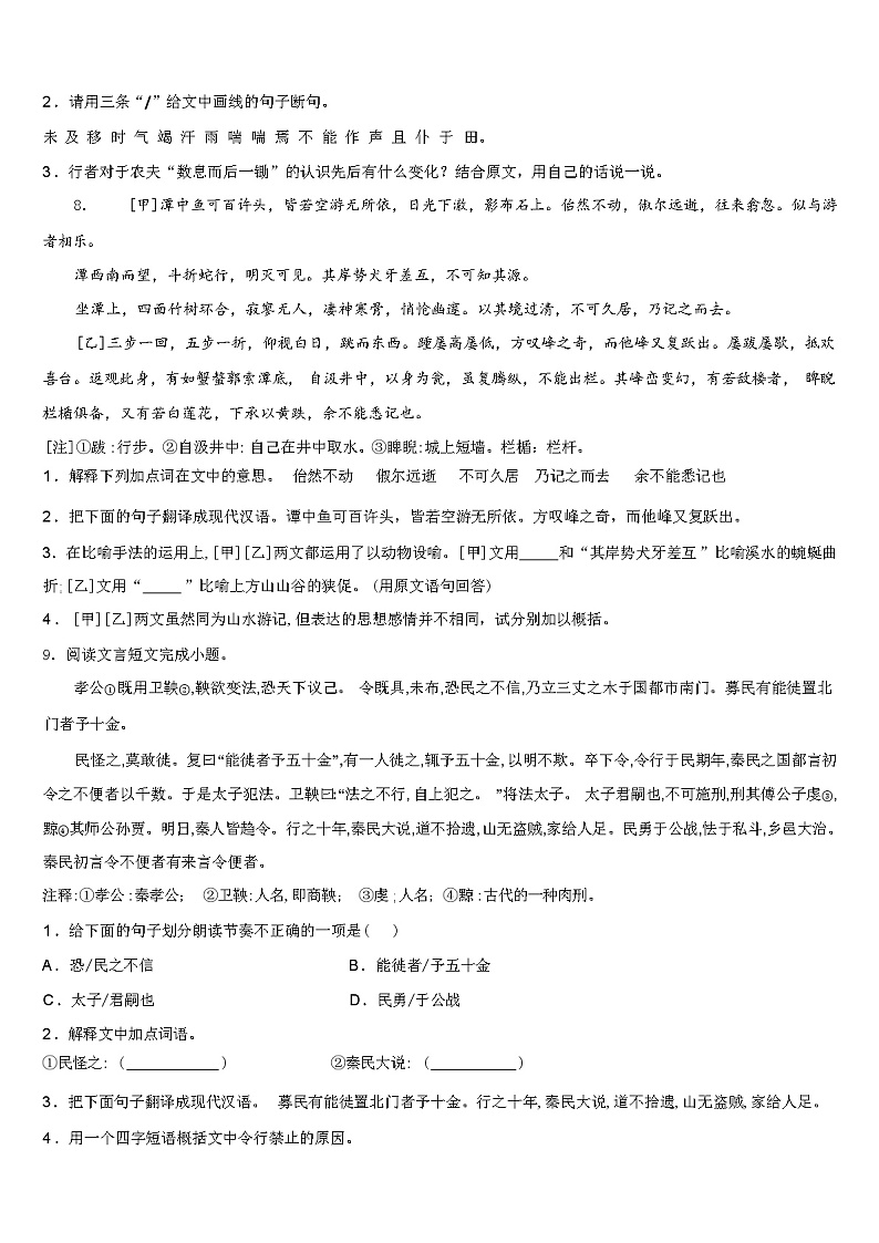 2024年海南省中考语文模拟试卷（解析版）03