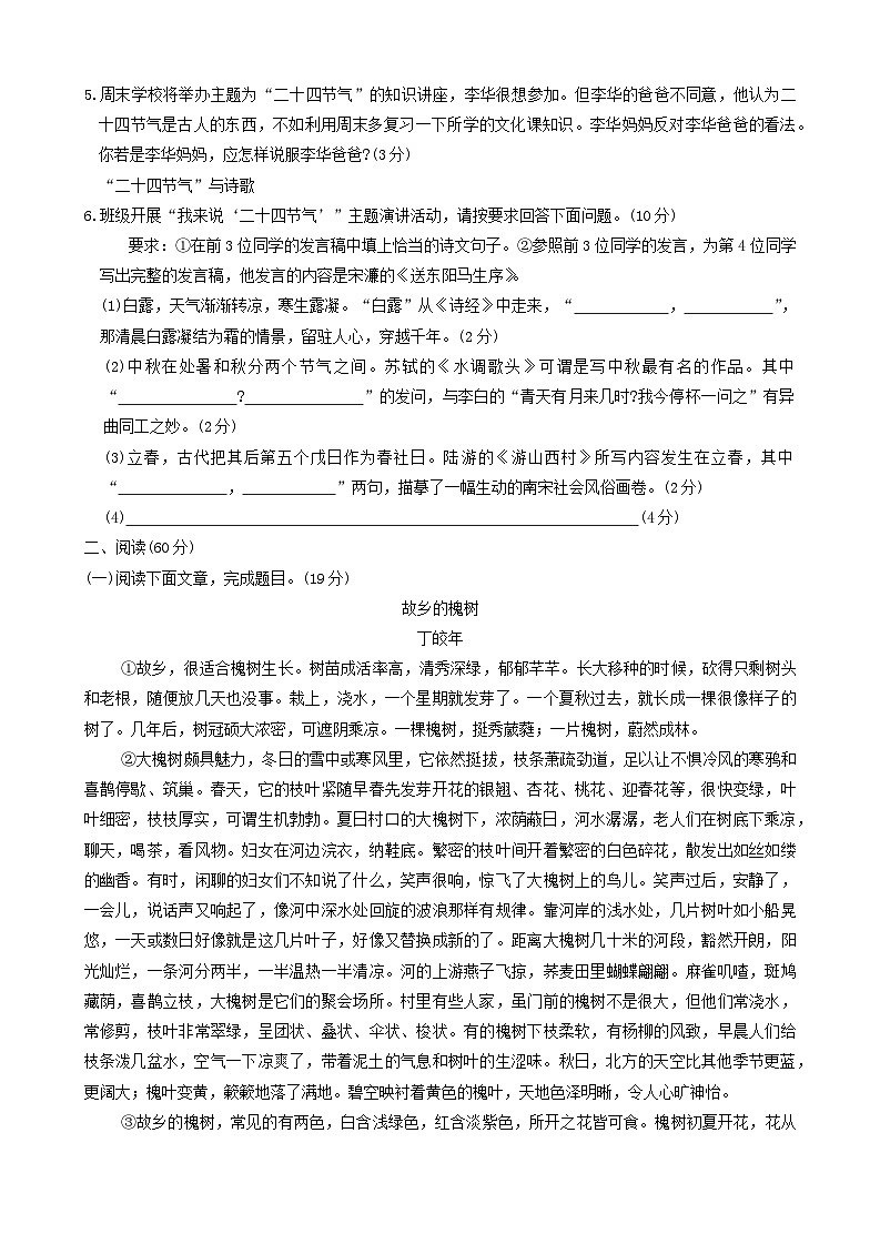 15，2024年甘肃省白银市中考二模语文试题03