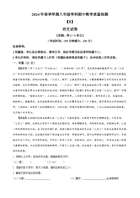 22，广西来宾市兴宾区2023-2024学年八年级下学期月考语文试题