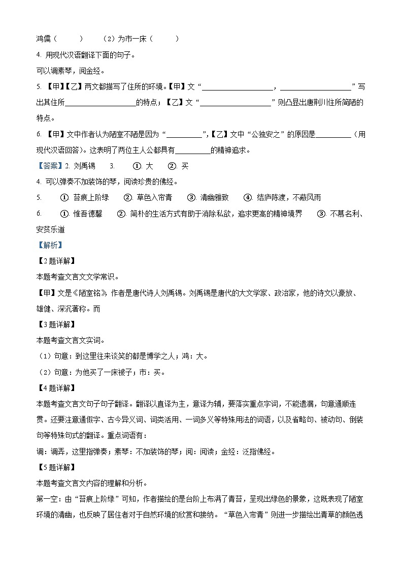 28，2024年上海市青浦区中考二模语文试题第2页
