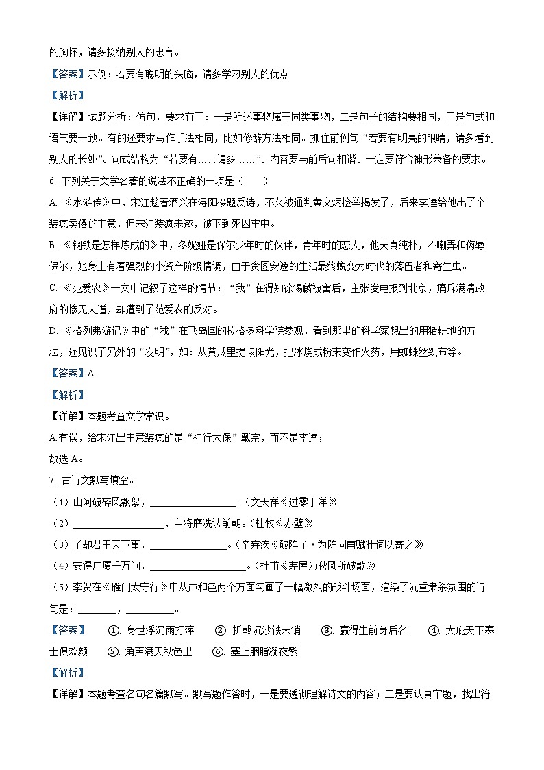 52，2024年内蒙古呼和浩特市中考模拟语文试题（三）03
