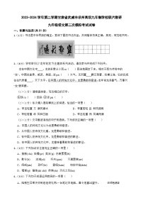 57，2024年甘肃省武威市凉州区高坝中学联片教研中考二模语文试题