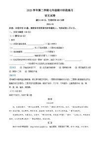 84，上海市松江区2023-2024学年七年级下学期期中语文试题