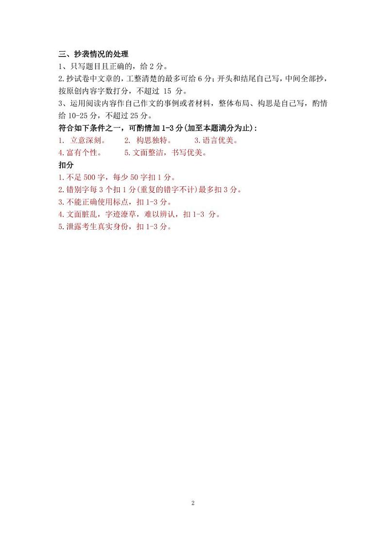 51，广东省茂名市信宜市2023-2024学年八年级下学期4月期中语文试题02