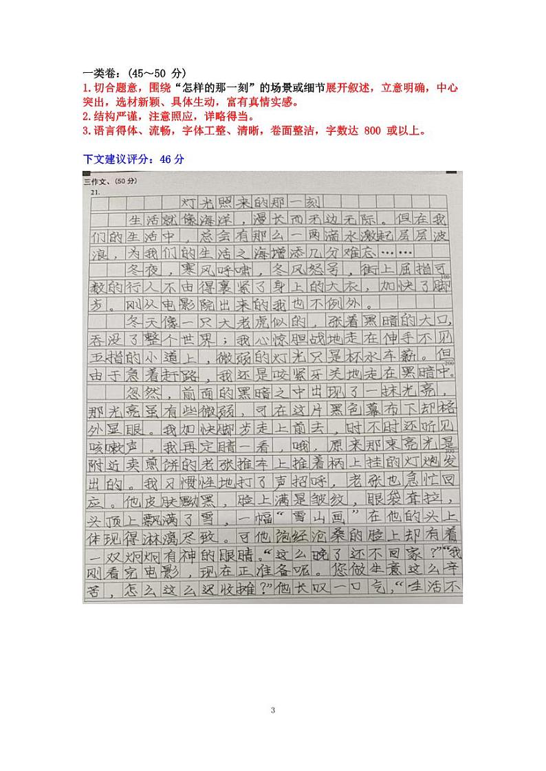 51，广东省茂名市信宜市2023-2024学年八年级下学期4月期中语文试题03