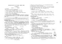 44，广东省汕头市潮阳实验学校2023-2024学年八年级上学期第一次月考语文试题