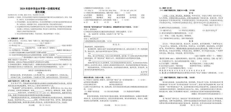 60，2024年广东省珠海市金湾区中考一模语文试题01
