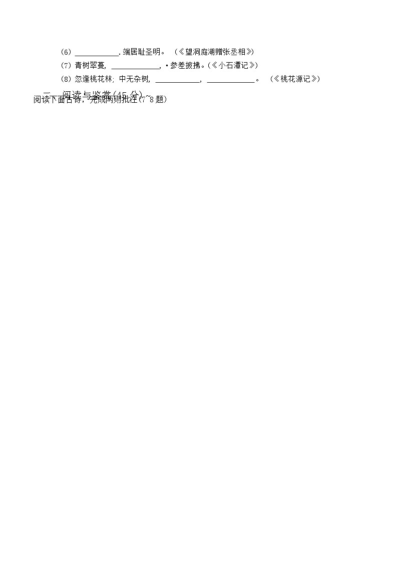 48，湖北省十堰市茅箭区第一教联体2023-2024学年八年级下学期4月月考语文试题02