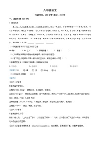 54，江苏省扬州市江都区八校联谊2023-2024学年八年级上学期月考语文试题
