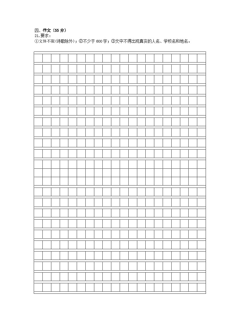 71，重庆市渝北区六校联盟2023-2024学年八年级下学期第一次月考语文试题第2页